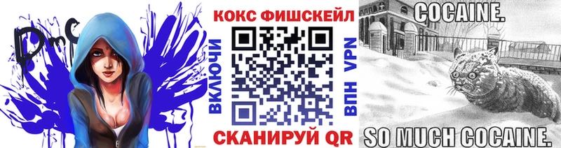 COCAIN FishScale  Куртамыш 