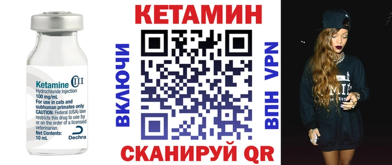 Кетамин ketamine  Куртамыш 